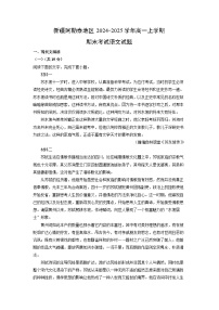 【语文】新疆阿勒泰地区2024-2025学年高一上学期期末考试试题（学生版+解析版）