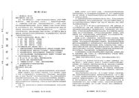 天津市和平区2025-2026学年高三上学期1月期末语文试题（含答案）