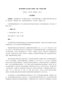 语文-湖北省孝感市2026届高三年级第一次统一考试(孝感一模）试卷及答案