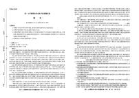 甘肃省兰州市兰州新区多校2025-2026学年高一上学期期末考试语文试卷（含答案）