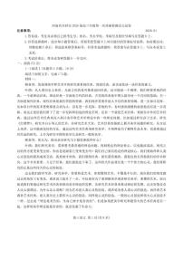 河南省开封市2026届高三上学期第一次质量检测语文试卷（含答案）