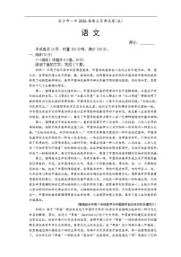 湖南省长沙市第一中学2025-2026学年高三上学期1月月考语文试题（含答案）