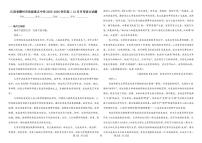 江西省赣州市县级重点中学2025-2026学年高二上学期12月月考语文试题（含答案）