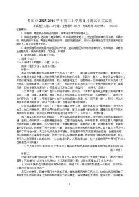 山东省枣庄市2025-2026学年高二上学期1月测试语文试题（含答案）