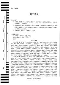 湖南省湘一联盟2025-2026学年高二上学期12月月考语文试卷（含答案）