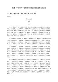湖南省常德市临澧县第一中学2025-2026学年高二上学期12月月考语文试题（含答案）