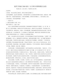 陕晋宁青地区2025-2026学年高三上学期12月联合质量检测语文试卷（含答案）