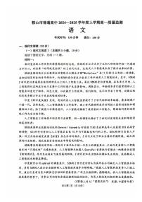 辽宁省鞍山市2024-2025学年高一上学期语文期末试卷（含答案）