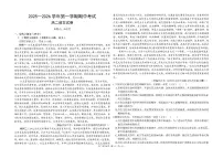 甘肃省兰州市西北中学2025-2026学年高二上学期期中考试语文试题（含答案）