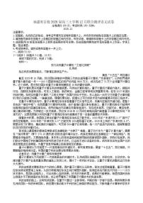 福建省百校2026届高三上学期12月联合测评语文试卷（含答案）