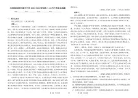 江西省宜春市部分中学2025-2026学年高二上学期12月月考语文试题(含答案)