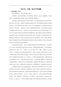 2025-2026学年湖南省岳阳市汨罗市第二中学高一上学期1月月考语文试题(含答案)
