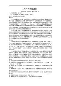 2025-2026学年湖北省黄冈市黄梅县育才高级中学高二上学期1月月考语文试题（含答案）