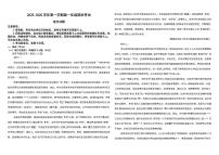 2025-2026学年内蒙古自治区鄂尔多斯市第一中学高一上学期1月期末考试语文试题（含答案）
