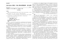 2025-2026学年湖南省长沙市望城区第一中学高三上学期期末质量监测语文试卷（含答案）