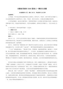 2026届安徽省芜湖市高三上学期一模语文试题（含答案）