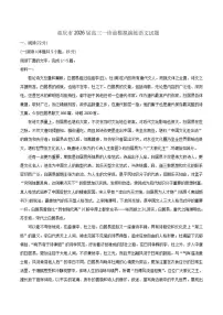 重庆市2026届高三上学期一诊前模拟演练语文试题(含答案)