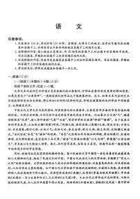 河北省沧州市肃宁县第一中学2026届高三上学期一模语文试题(含答案)