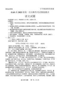 四川省广安市字节精准教育联盟2026届高三上学期一模语文试题（含答案）