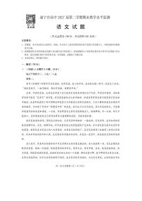 四川省遂宁市2024-2025学年高一下学期期末考试语文试卷（无答案）
