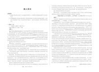 海南省多校2025-2026学年高三上学期期末联考（海南二模）语文试卷