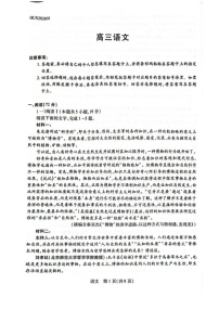 湖南省多校2025-2026学年高三上学期1月期末联考语文试卷
