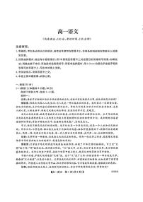 吉林省吉林市外五县各高中2025-2026学年高一上学期1月期末考试语文试卷（图片版，含答案）
