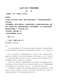 广西壮族自治区河池市2025_2026学年高一上学期1月期末语文试题（文字版，含答案）