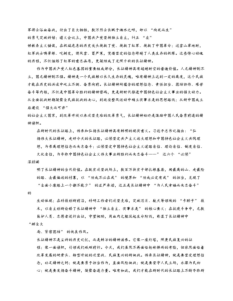 安徽省芜湖市湾沚区部分学校联考2024_2025学年高二上学期期中考试语文试题(文字版,含答案)第2页