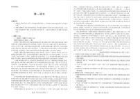 湖南省邵阳市第二中学2025-2026学年高一上学期1月期末语文试题