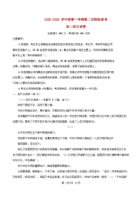 广东省茂名市2025_2026学年高二语文上学期12月月考试题含解析