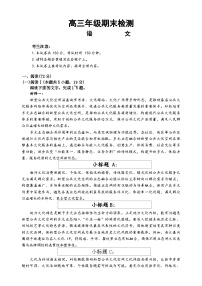 陕西省西安市2025-2026年高三上学期语文期末试题（含答案）