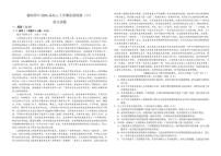 2025-2026学年湖北省襄阳市第四中学高三上学期1月月考语文试题（含答案）