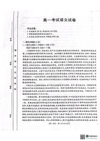 辽宁省辽阳市2024-2025学年高一上学期期末考试语文试卷（含答案）