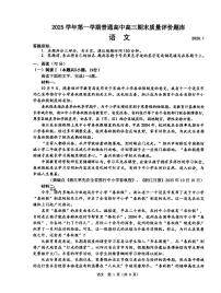 语文-浙江省温州市2025-2026学年第一学期高三期末(温州一模)试题及答案