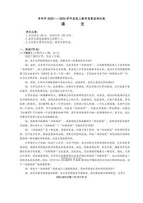 2026年阜阳高三上学期期末语文试题及答案