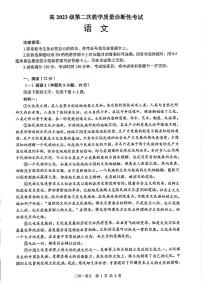 2026届泸州高考二诊语文试题无答案