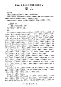 2026届泸州高考二诊语文试题无答案
