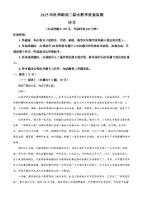 广西壮族自治区玉林市2025-2026学年高二上学期期末语文试题（原卷版+解析版）
