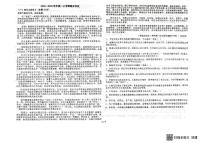 河北省沧州市肃宁县某学校2025—2026学年高一上学期期末考试语文试卷