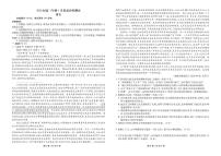 2026届高三年级上学期1月份适应性测试语文试题及答案