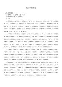 2025-2026学年江岸区高三上学期1月语文试题及答案