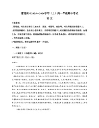 河南省平顶山市普通高中2025—2026学年高一上学期期中语文试题（文字版，含答案）