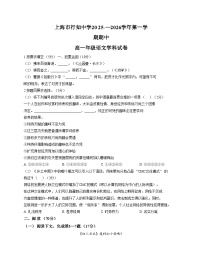 上海市行知中学2025_2026学年高一上学期期中语文试卷（文字版，含答案）