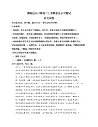 广东省佛山市南海区2025_2026学年高二上学期学业水平测试语文试卷（文字版，含答案）