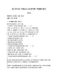 北京理工大学附属中学2025_2026学年高一上学期期中考试语文试题(文字版,含答案)