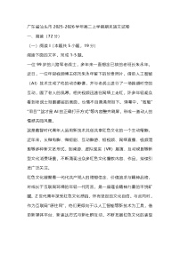 广东省汕头市2025-2026学年高二上学期期末语文试题（含答案）