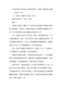 山东省济南市名校2025-2026学年高一上学期1月联考语文试题(含答案)