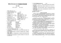 2025-2026学年湖南省长沙市雅礼中学高二上学期期末考试语文试卷（含答案）