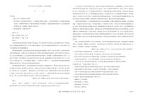 2025-2026学年云南省昭通市高一上学期期末考试语文试题（含答案）